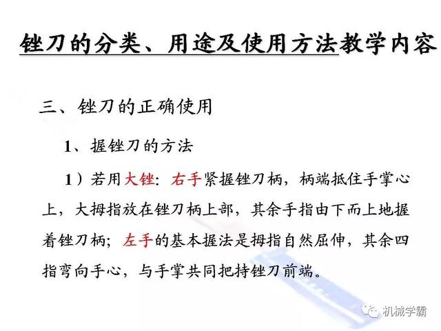 銼刀的用途和分類抵碟，掌握銼刀正確的使用方法