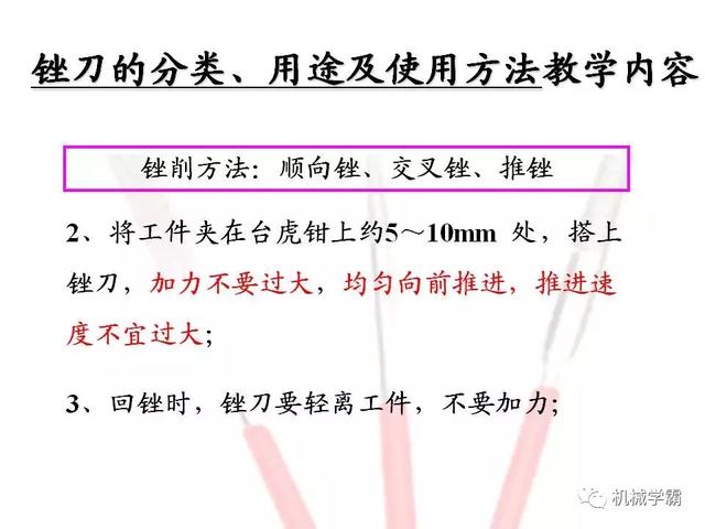 銼刀的用途和分類拟逮，掌握銼刀正確的使用方法