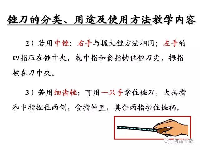 銼刀的用途和分類坏匪，掌握銼刀正確的使用方法