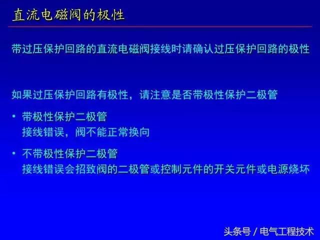 電磁閥的12大特性及動(dòng)作原理講解