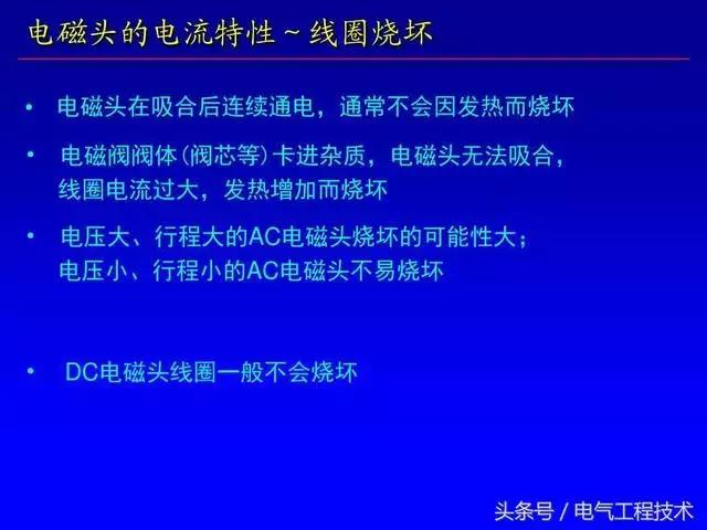 電磁閥的12大特性及動(dòng)作原理講解