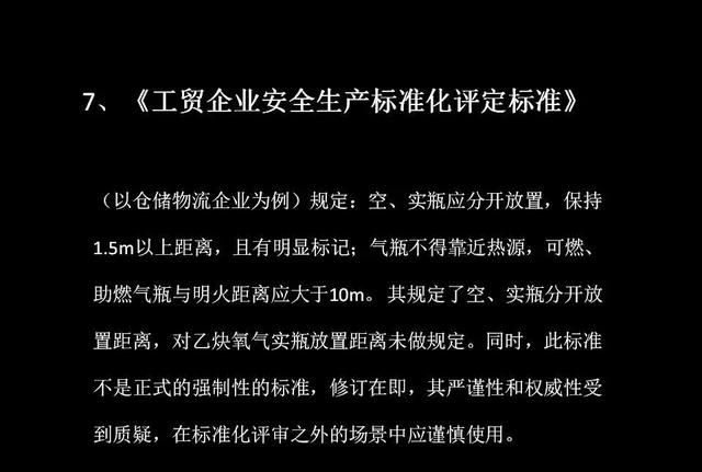 乙炔瓶不能倒放且安全距離不低于2m叼枝，終于有依據(jù)了