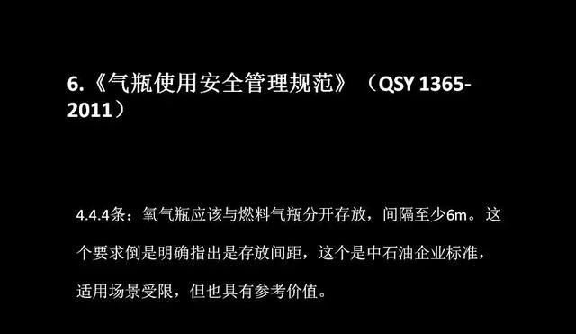 乙炔瓶不能倒放且安全距離不低于2m，終于有依據(jù)了