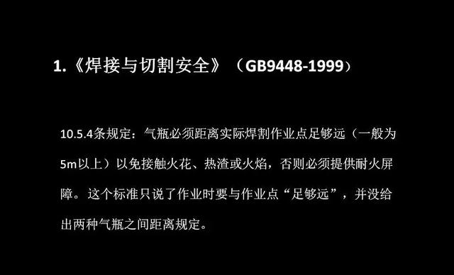 乙炔瓶不能倒放且安全距離不低于2m玛繁，終于有依據(jù)了