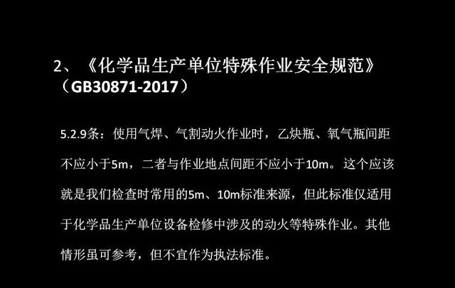 乙炔瓶不能倒放且安全距離不低于2m发钞，終于有依據(jù)了