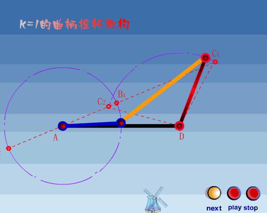 復(fù)雜的連桿機(jī)構(gòu)動(dòng)態(tài)圖姐赡，夠喝一壺的