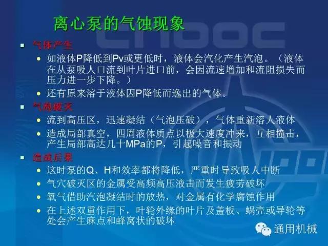 19張圖片概括離心泵知識(shí)愉适，留著慢慢看