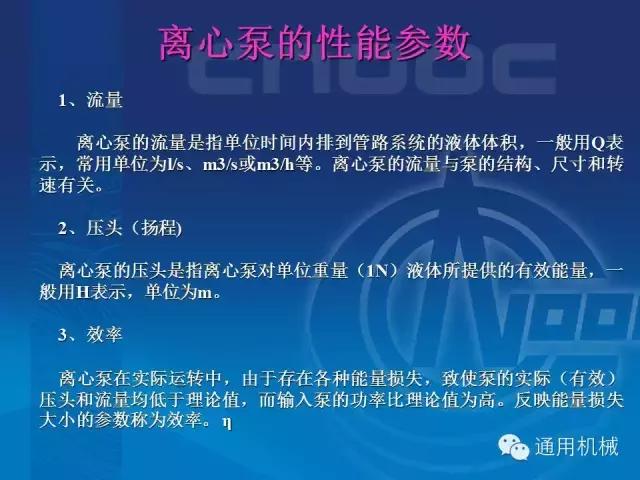 19張圖片概括離心泵知識(shí)冈爹，留著慢慢看