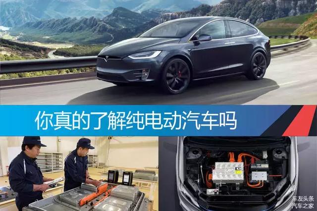 純電動汽車結(jié)構(gòu)解析膳灶，你真的了解嗎？